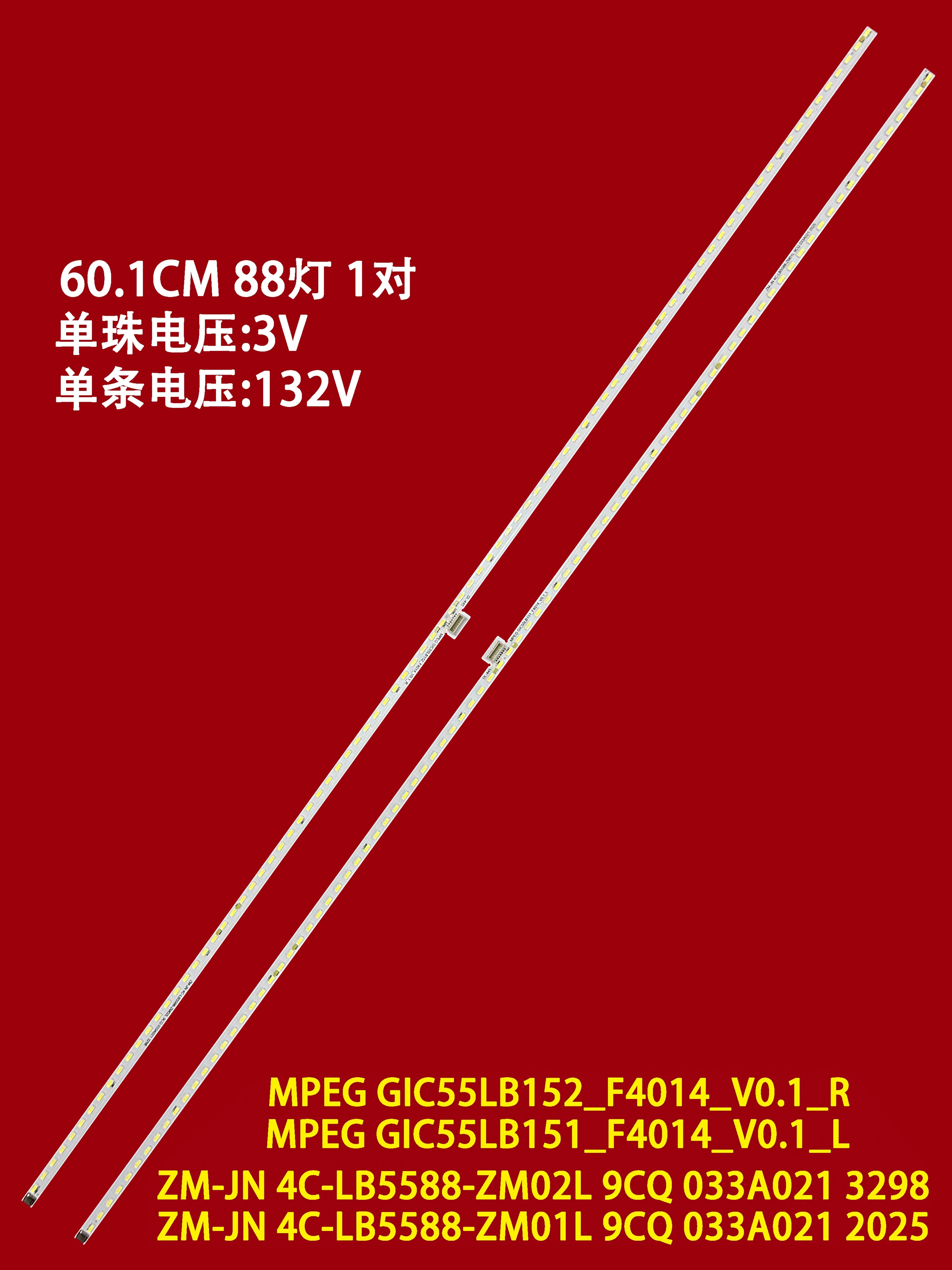 

Фонарь с подсветкой 88 ламп для 55U8900C 4C-LB5588-ZM01L ZM02L 9CQ 033A021 2025 3298 GIC55LB151 gic55lb152_f4014_v0.1 _ L R 3v/светодиодный