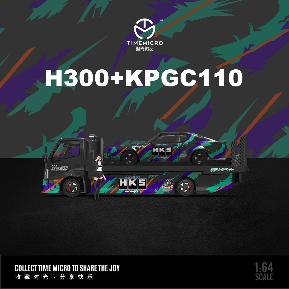 1/64 timemicro H300 kpgc110 フィギュア　HKSセット Unboxing Timemicro 1:64 H300 Flatbed Transport Trailer with