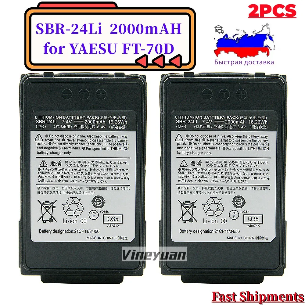 thumbnail image 2 of Replacement Battery For YAESU FT 70D,FT 70DR,FT 70DS,PN:SBR 24L,1800mAh 2 of 12