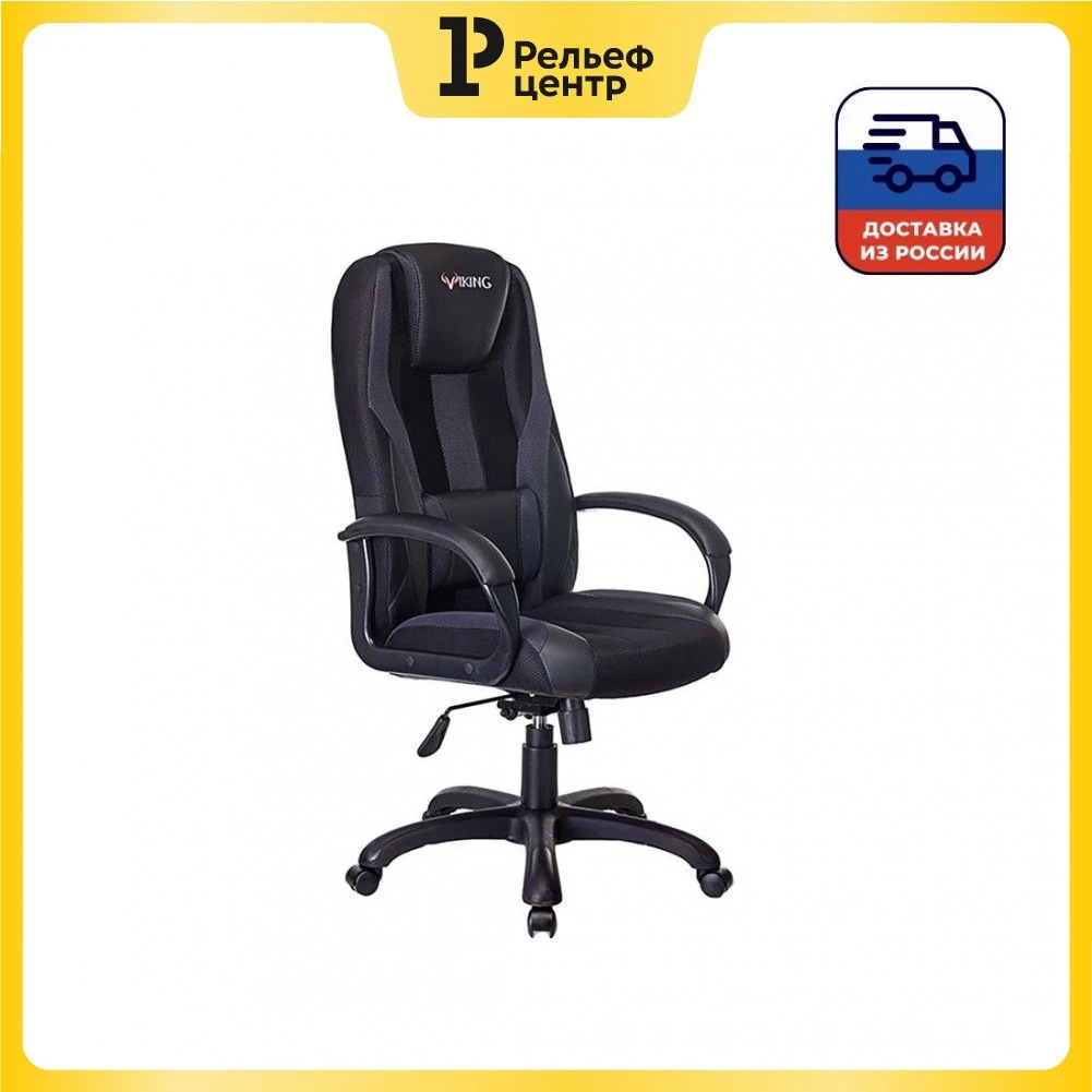 Silla de juego ZOMBIE VIKING 9, negra, PL, tela, cuero ecológico negro, de pistola superior para el hogar y Oficina, sillones y de oficina para juegos|Sillas de oficina| -