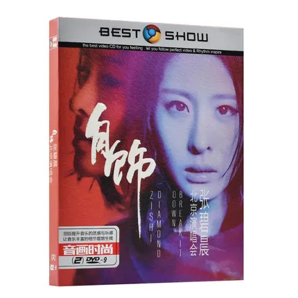 

Genuine Chinese Music 2 DVD Disc Box Set Zhang Bichen Diamond China Female Singer 2016 Concert Album Pop Song Music Video Set