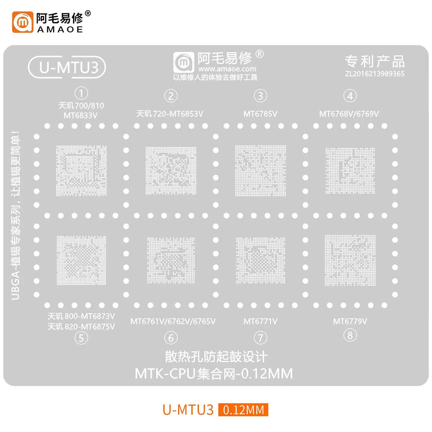 AMAOE U-MTU3 BGA 리볼링 솔더 템플릿 스텐실, MTK 700, 820, MT6833, 6853, 6873, 6875, 6785, 6769, 6779, 6771V