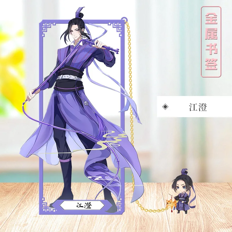 Mo Dao Zu Shi Anime Metal Bookmark - Cosplay Props & Accessories Gift
