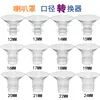 Breast Pump Accessories Flange Funnel Inserts 13/14/15/17/19/20/21/22mm Caliber Size Adaptor Converter Small Nipple Horn Adapter 1