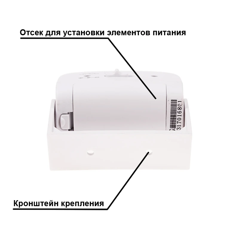 Звонок дверной REXANT беспроводной с выносным датчиком движения (модель GS-215)   46-0215