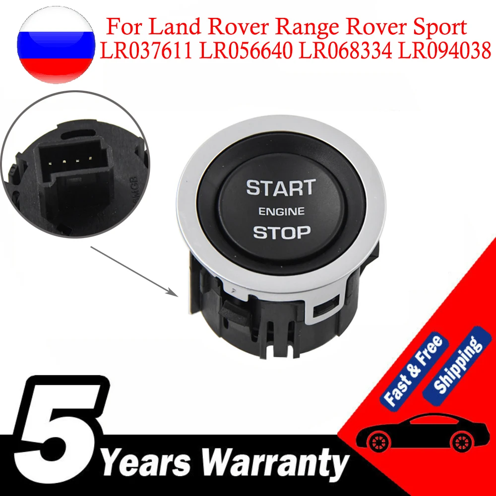 

Кнопка запуска зажигания для Land Rover Range Rover Sport Evoque Discovery Sport LR037611 LR056640 LR068334 LR094038