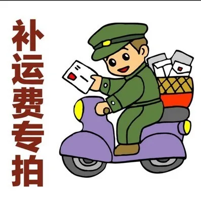 

How much to make up the difference in shipping cost