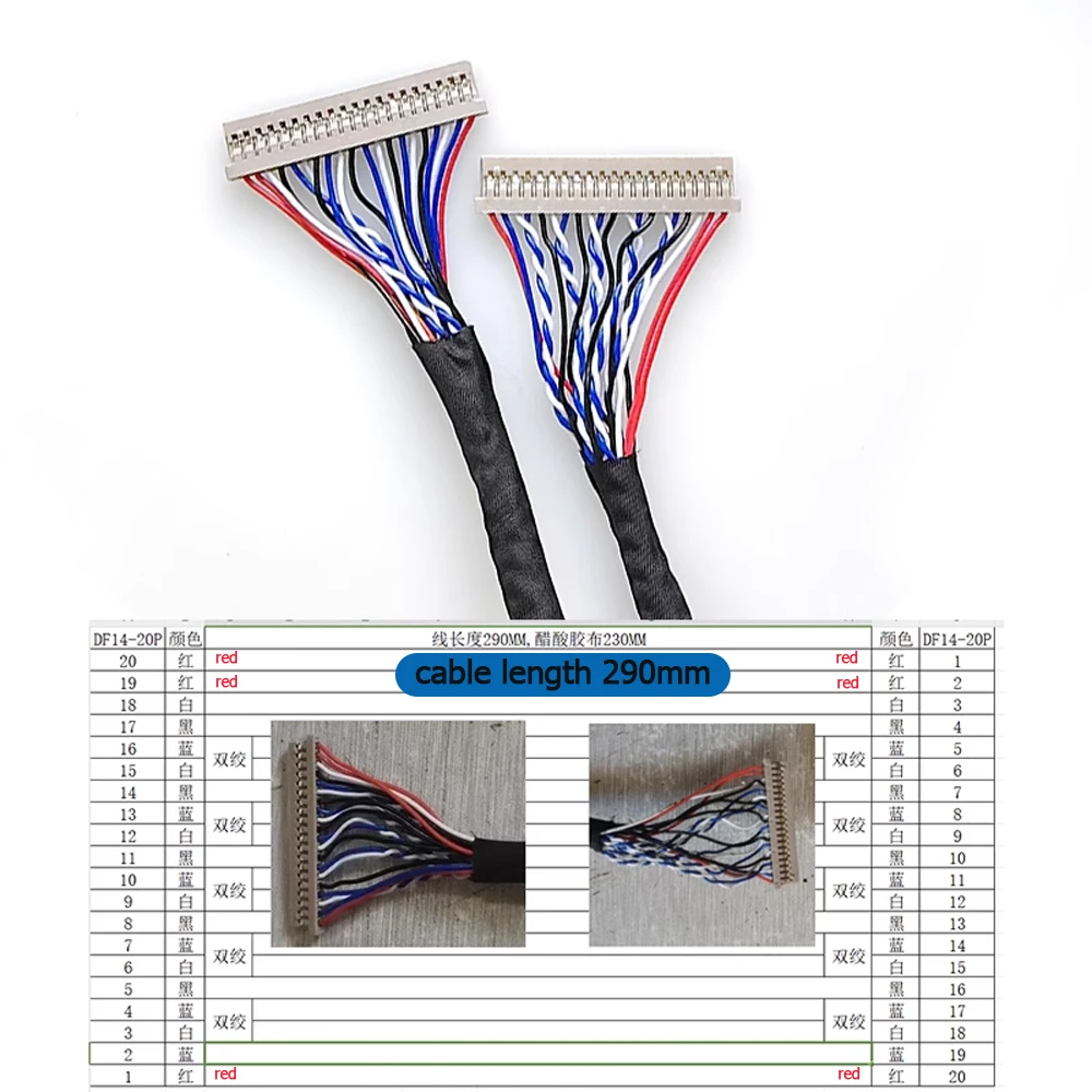 DF14-20P - DF14-20P 1ch 8비트 lvds 케이블