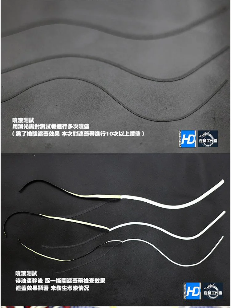 Model Spray Special Turning Curve Line Carving Masking Tape 1/2/3mm Length 150cm model tools