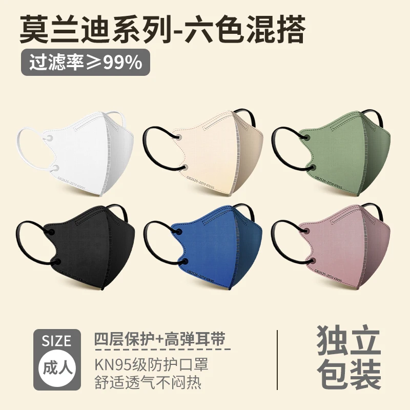 Kn95 Morandi color face mask 3D men's and women's high-value new model individual packing four layer masque jetable mascarillas 5