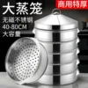 Stainless steel steamer household commercial large-capacity bun steamer rural old-fashioned steamer large thickened 1