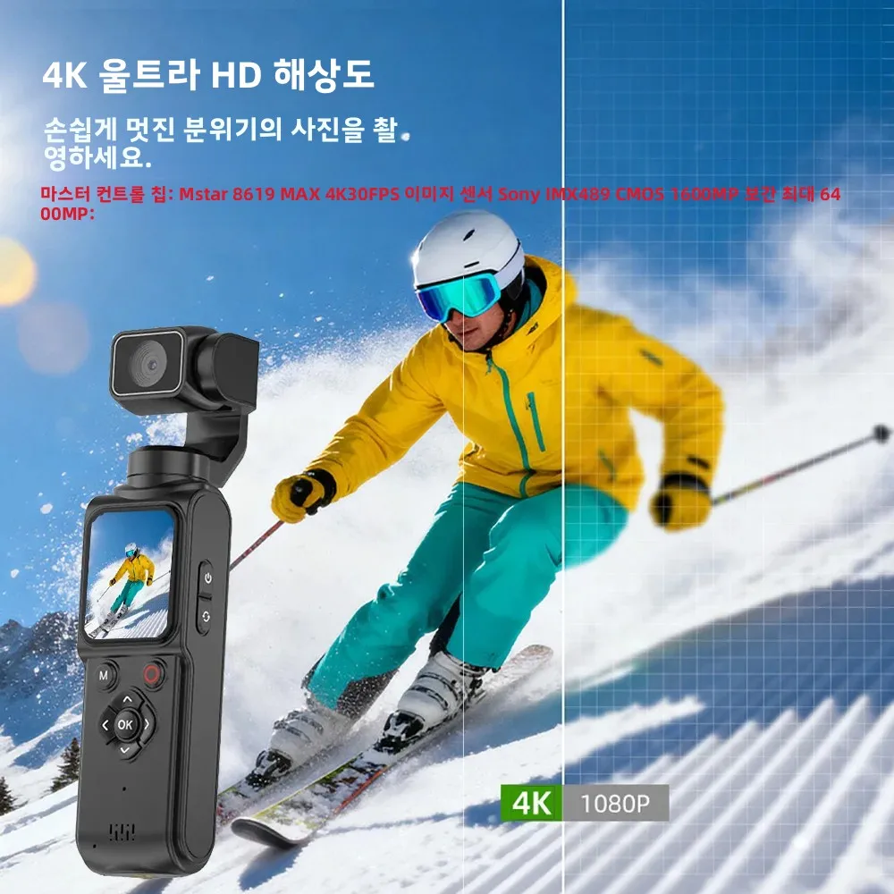4K 울트라 액션 카메라 HD 포켓 짐벌 스태빌라이저 330 ° 얼굴 추적 기능 18배 줌 1.72인치 터치스크린 Wi-Fi 휴대용 브이로그 스포츠 카메라