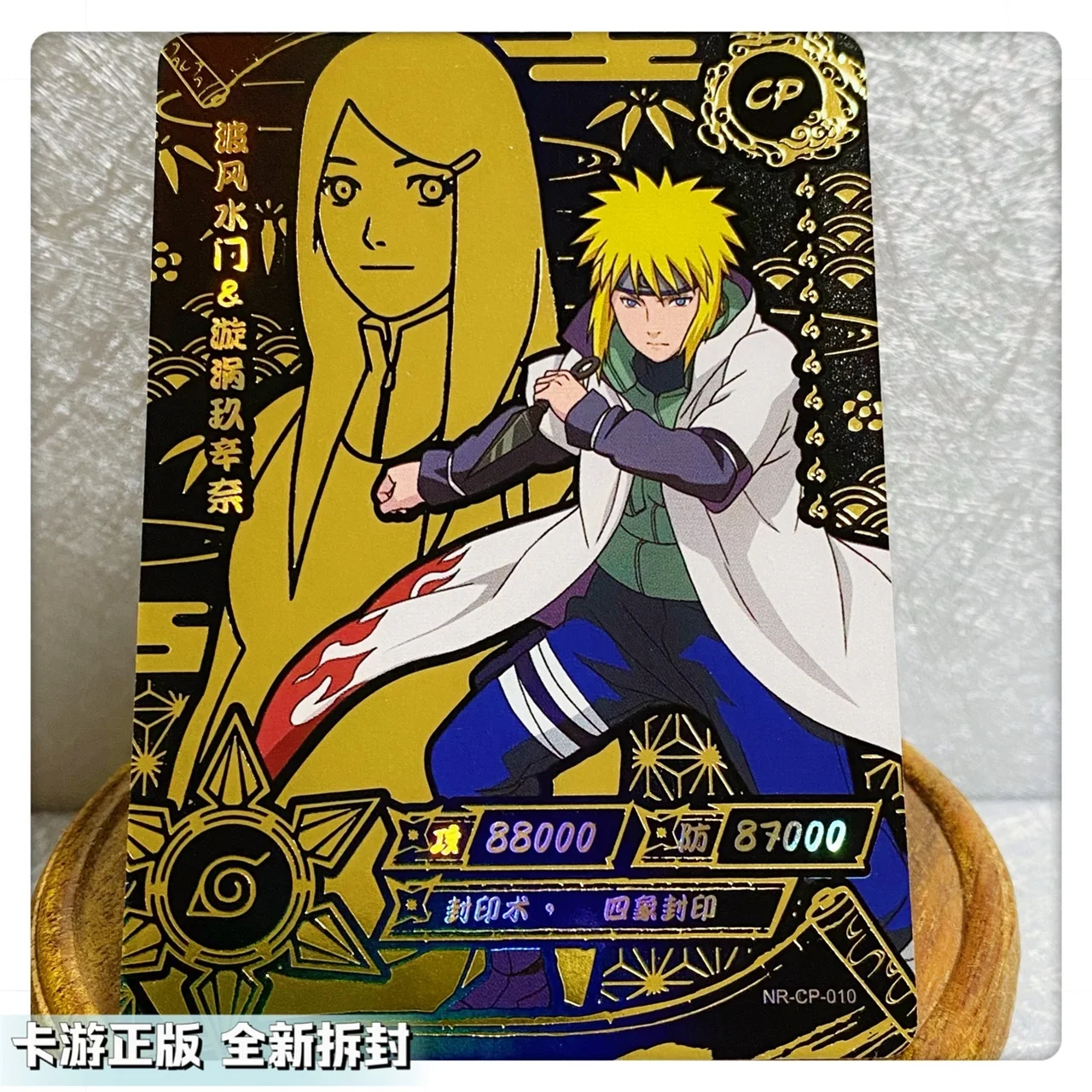 Naruto SSR Titular Do Cartão, Uzumaki, Namikaze, Minato, Sasori