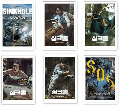 

Холщовый постер с отверстием для раковины, последняя печать фильмов, декор для гостиной, домашняя Настенная картина