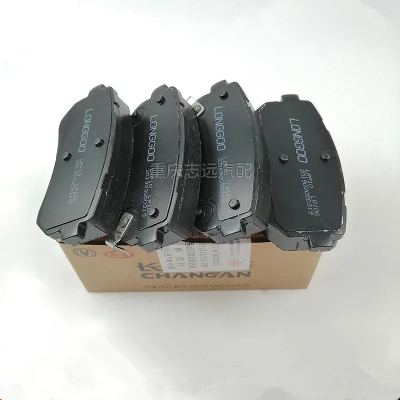 

Передние тормозные колодки для CHANGAN EADO C201070/C201071 2012-2015