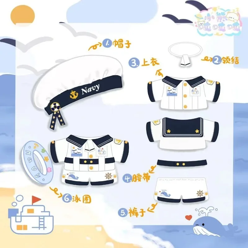 20cm baby clothes, cotton dolls, navy style clothes, blue island style set, free shipping for boys and girls 6