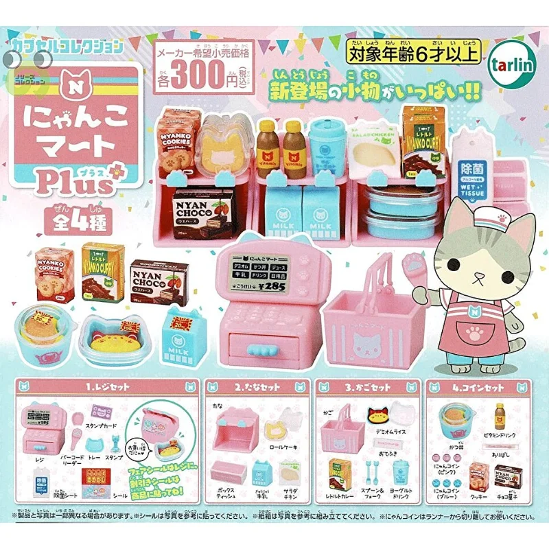 

TARLIN Gashapon Figure Anime Kawaii Cat Supermarket Plus Store Miniature Gacha Figurine Cute Capsule Toy Doll Accessories