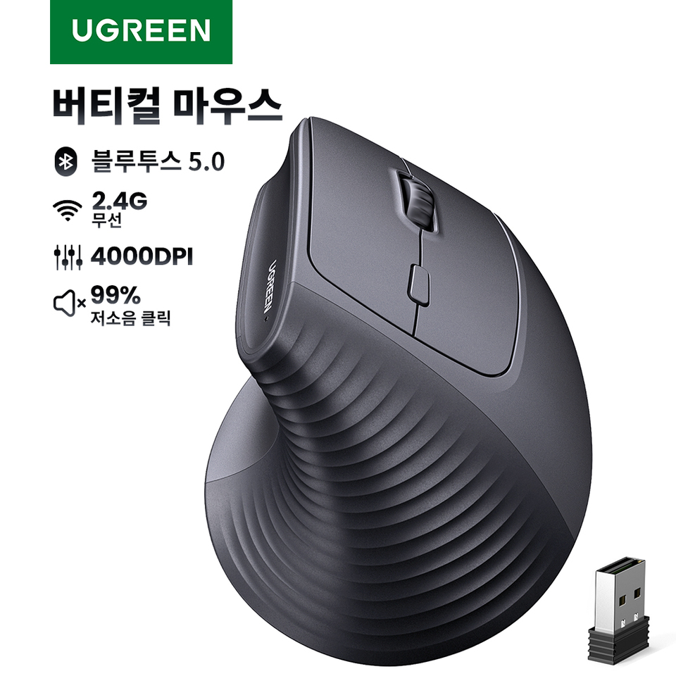 KC 인증 유그린 수직 무선 마우스 인체공학 블루투스 마우스 4000DPI 2.4G 무선마우스 맥북 태블릿 노트북 컴퓨터 PC 마우스용