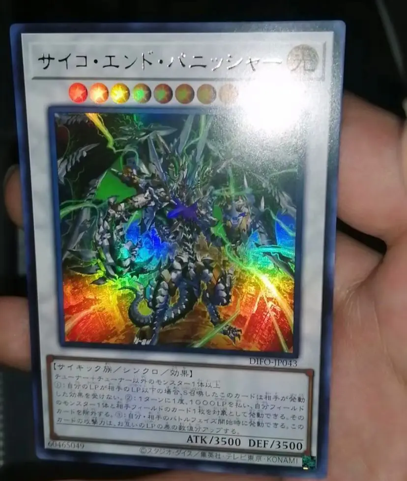 Psychic End Punisher - Ultra Rare DIFO-JP043 Dimension Force - YuGiOh Japanese