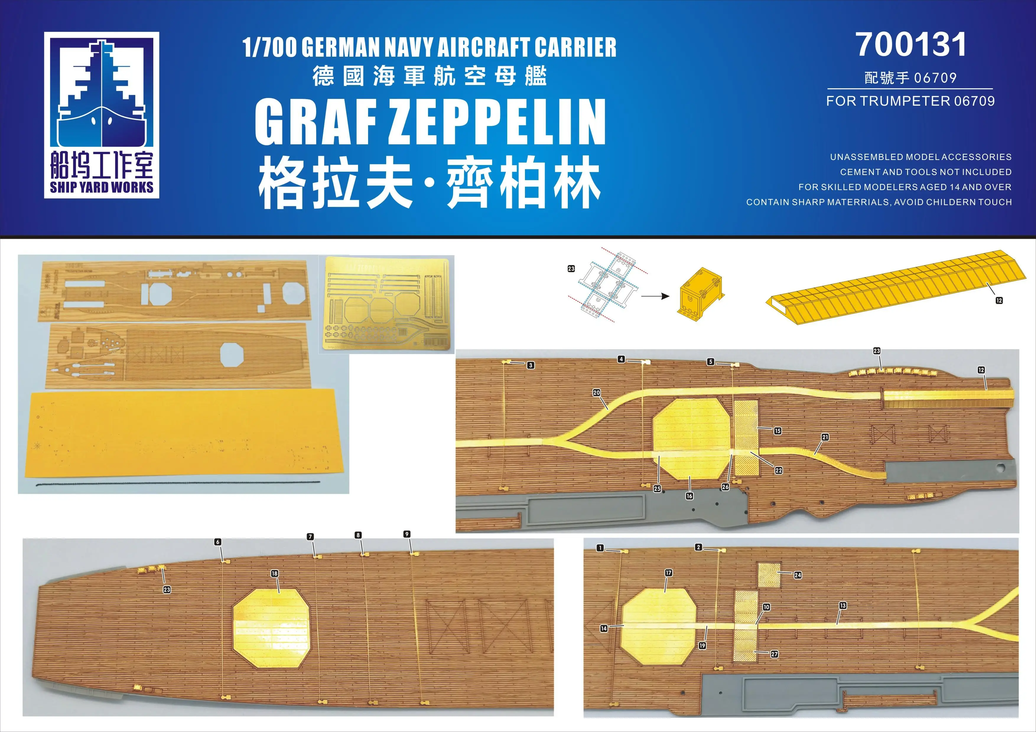 

Военный грузовик, масштаб 700131 1/700, немецкий авиаперевозчик GRAF ZEPPELIN