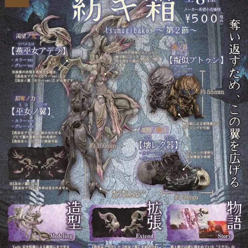 So-Ta Capsule Toys Spinning Box Sezione 2 Crusoe Biochimica Actinomy Body Swallow Witch Phantom Budun Gashapon Assemblaggio Giocattoli