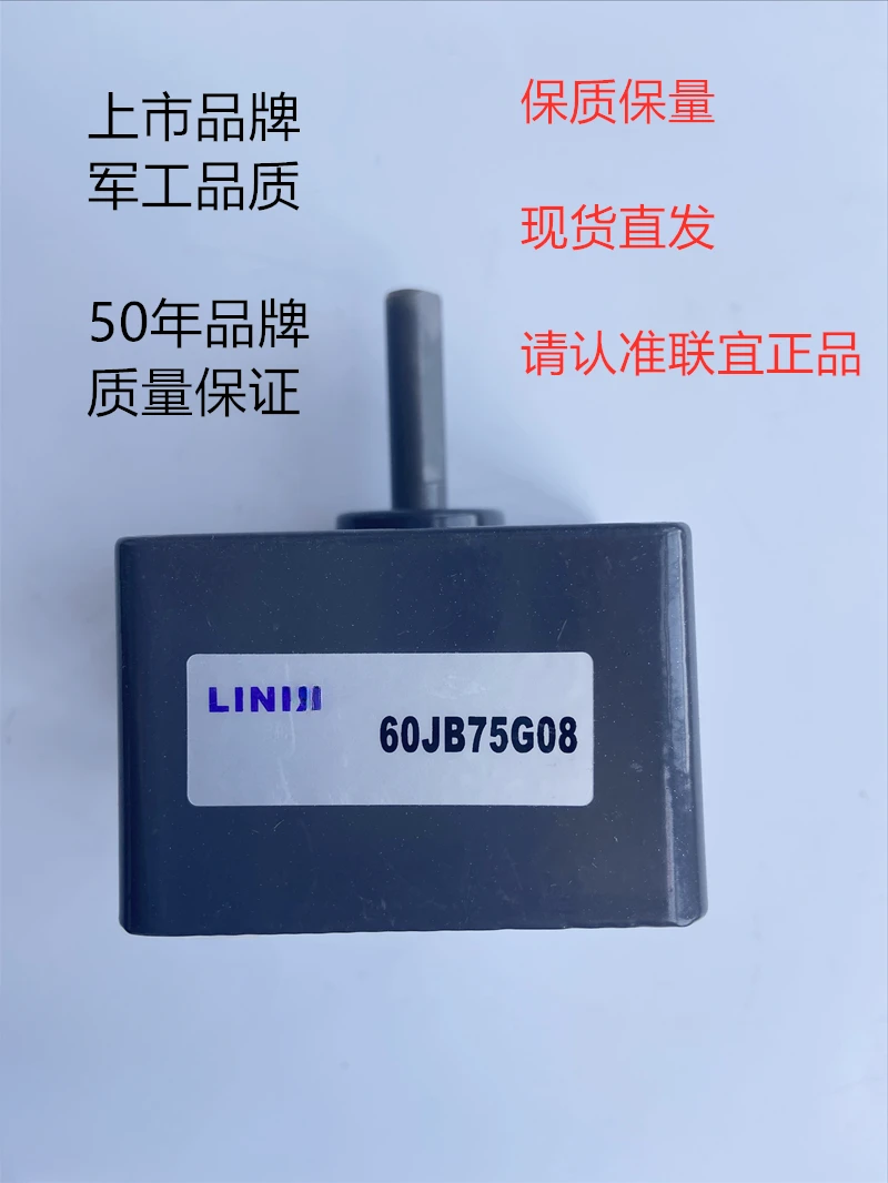 Мотор Real Shot Lianyi 60jb75g08 один редуктор может быть снабжен редуктором того же бренда еще раз