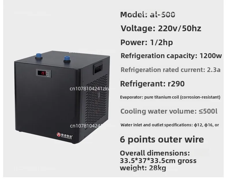 YSZY-01 Fish Tank Chiller Household Small Water Cooled