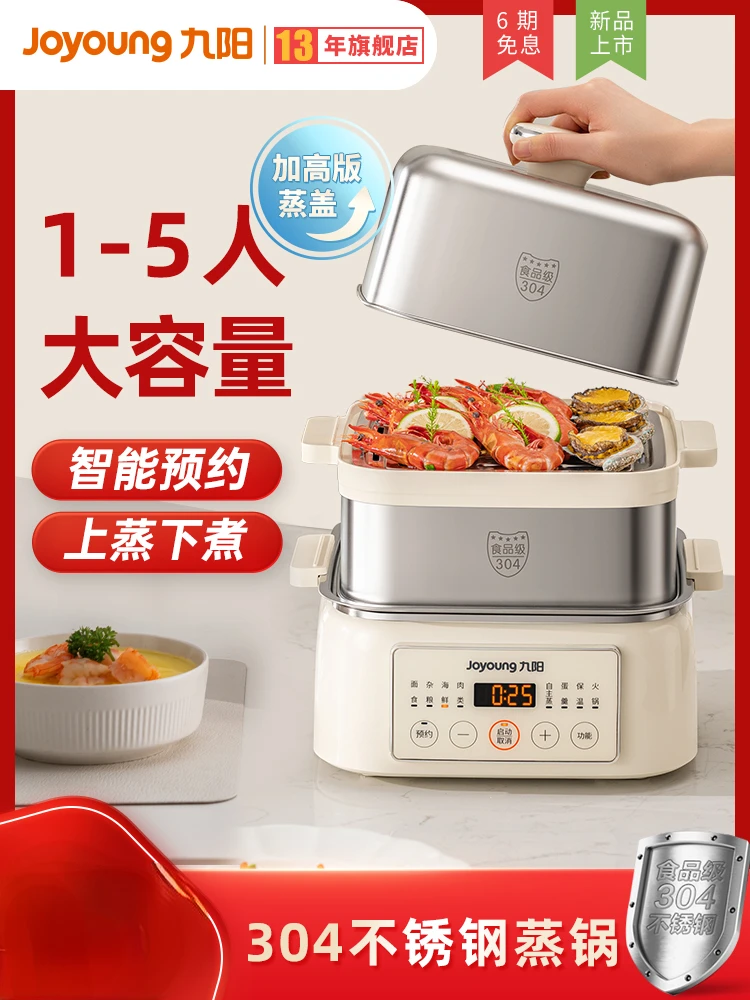 Joyoung electric food steamer pot home three layers stainless steel cooking pot integrative multi-functional tact to breakfast