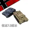 Henglong 1/16 3848-1 German Iii L-Shaped Remote-Controlled Tracked Climbing Off-Road Tank Military Simulation Model Toy Boy Gift 6