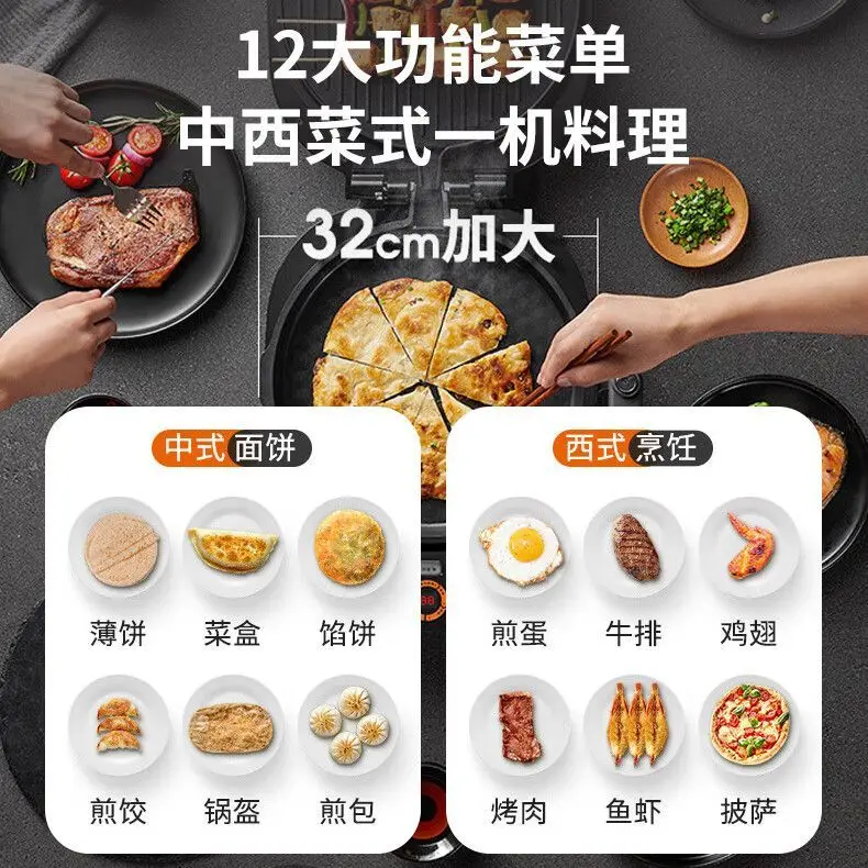 Electric baking pan household removable and washable multi-functional double-sided heating electric frying pan frying machine