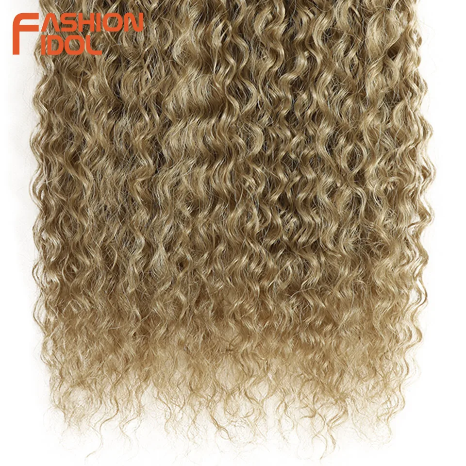 22 inch 2pcs Synthetic Hair Bundles Kinky Curly Hair Extensions Heat Resistant Fiber Ombre Brown Weave Bundles