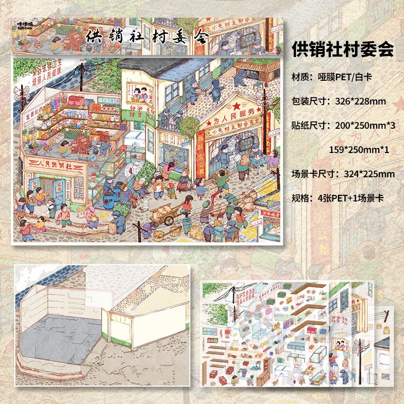 카와이 고대 스타일 안뜰 3D 공급 및 마케팅 협동조합 풍경 스티커 DIY 포켓 캐빈 장면 축제 선물