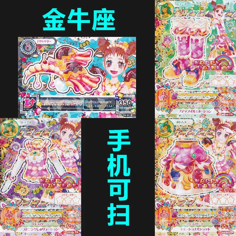 アイカツ-アニメキャラクターのアイカツカード,有名な3dsカード,自分で