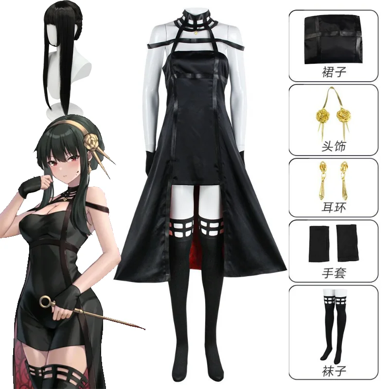 

Anime Spy X Family Yor Forger Cosplay Wig Dress Suit Assassin Gothic Black Red Skirt Outfit Uniform Yor Briar Earring Long Hair