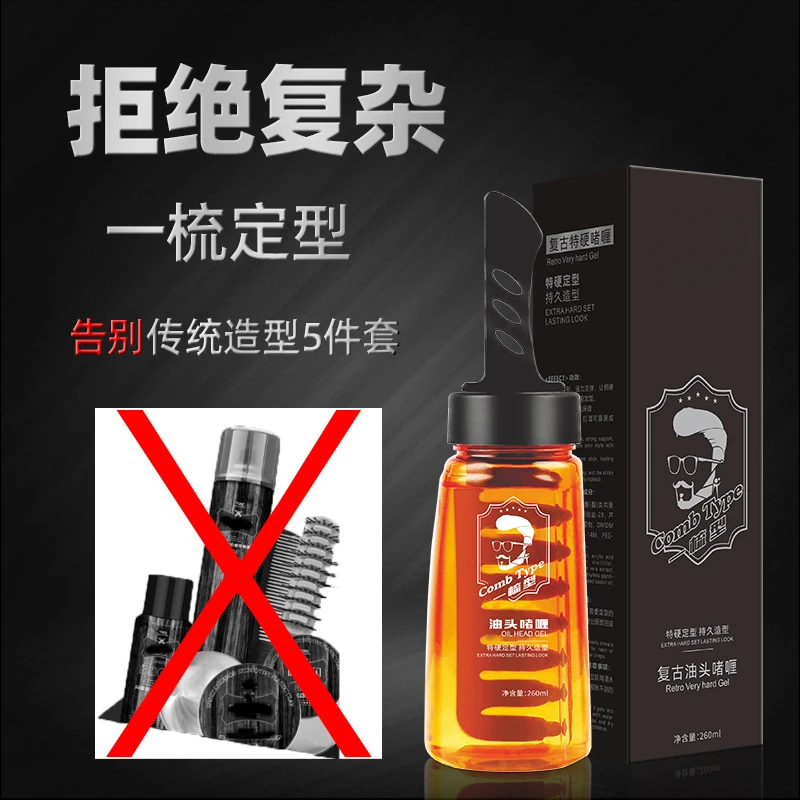 One Comb Cool Gel Cream, Men's Moisturizing Styling Hairspray, Hair Oil Hair Cream Styling Cool Gel Comb