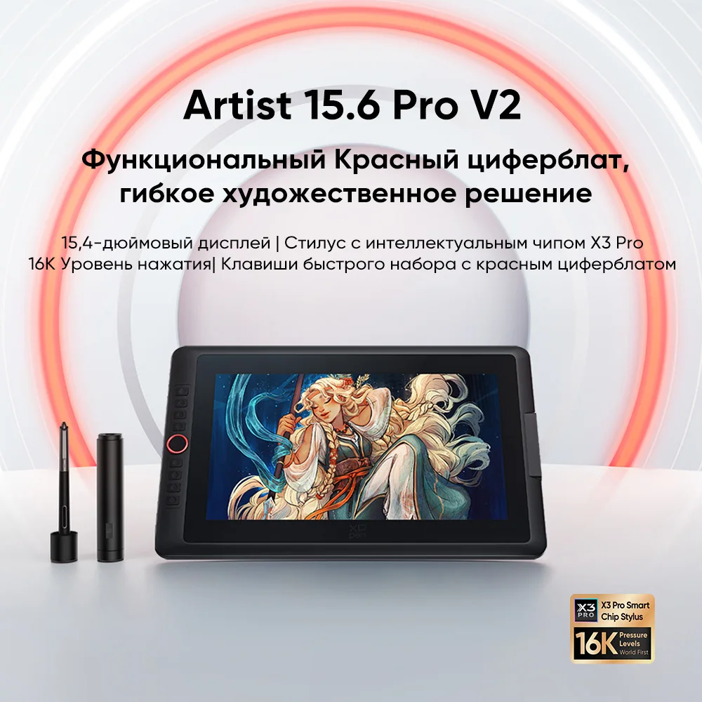 XP-PEN Artist 15.6 Pro 新品未開封 Artist 15.6 Pro 液タブ | XPPen JAPAN公式サイト