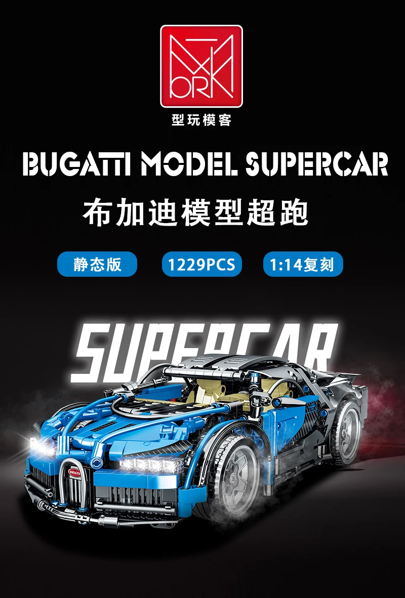 Lego Technic Bugatti Veyron Blue