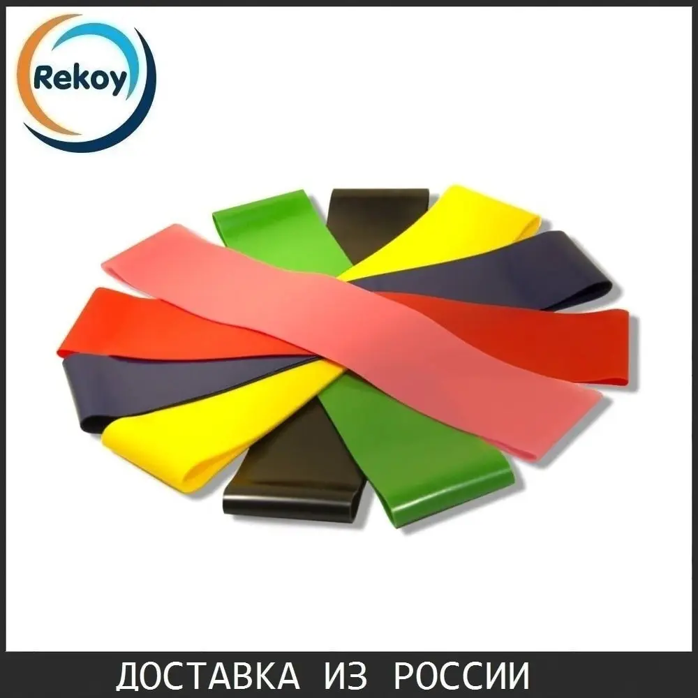 Набор резинок сопротивления для упражнений на ноги и руки с манжетами лодыжках