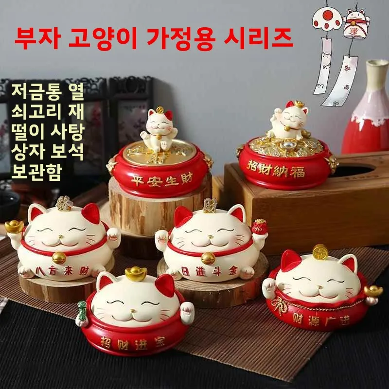 창의적인 고양이 모양 중국풍 재떨이 레진 장식품 거실 사무실 책상 장식 개업식..