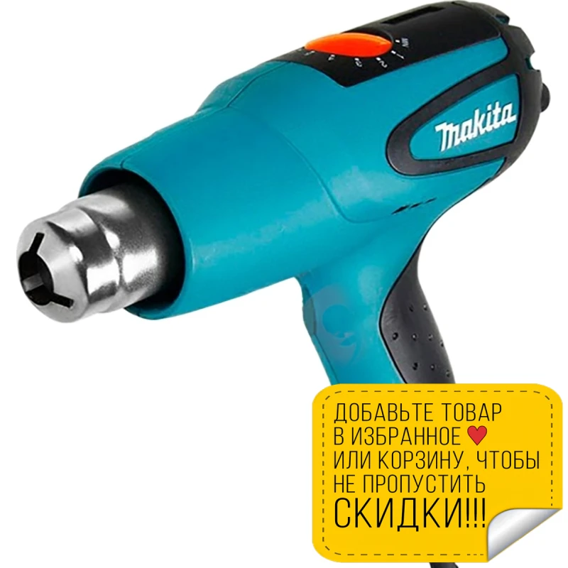 Фен технический Makita HG551V (Мощность 1800 Вт 2 режима работы - температура 100/550 градусов