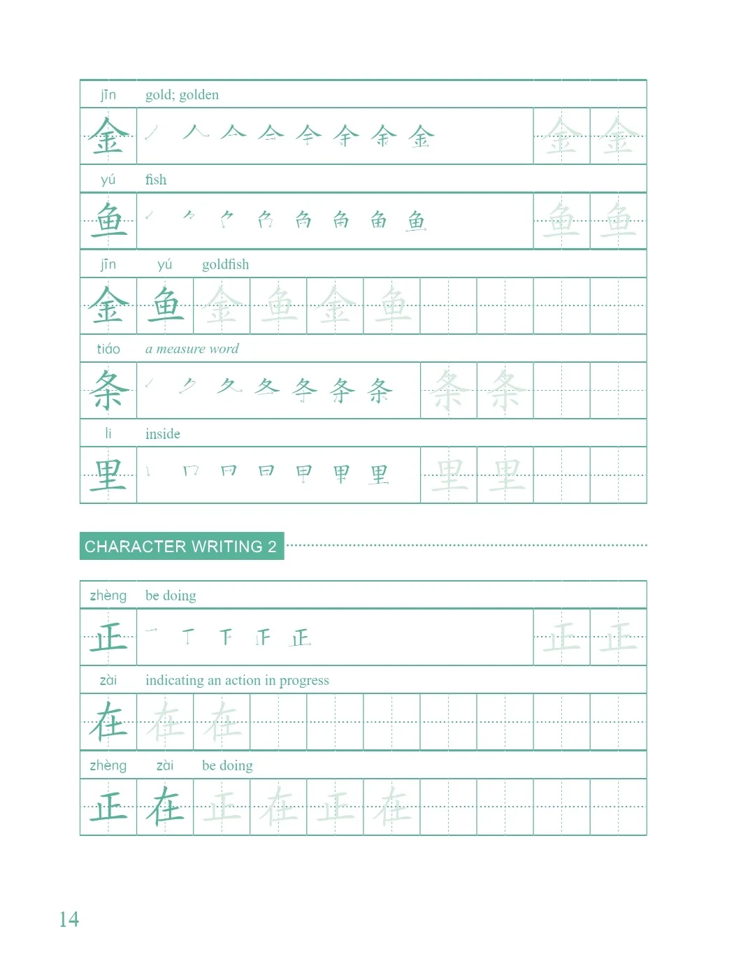 Übungsbuch für chinesische Kalligraphie und Schreibkunst zum Erlernen chinesischer Schriftzeichen. Einfache Schritte zum Chinesischlernen (2. Auflage) – Detail 7