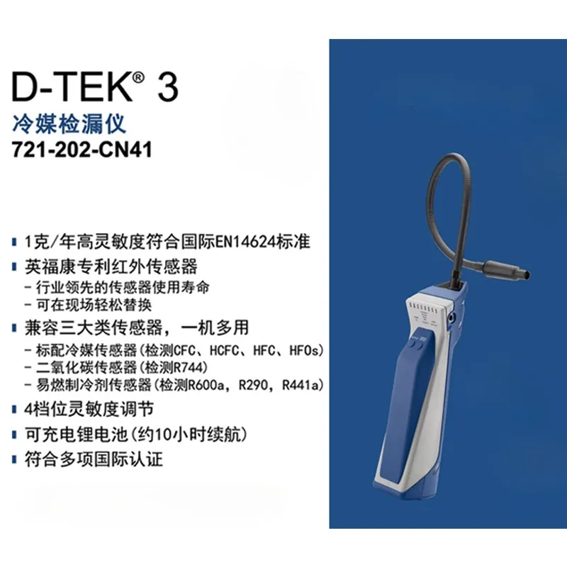 INFICON D-TEK ガスリークディテクター フロンガス ガス検知器