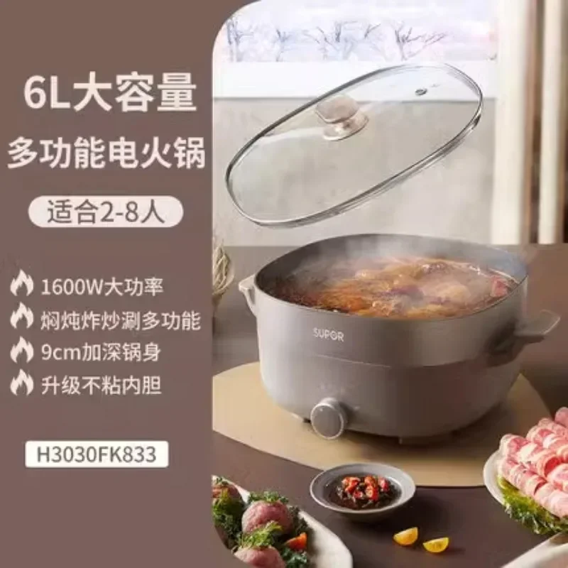 220V Supor Electric Hotpot Home Electric Pot Frying Stew Cooking Electric Pot Barbecue Multi Functional Integrated Pot 6L 4