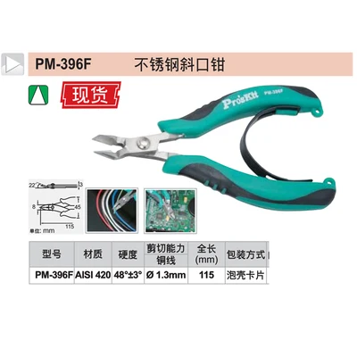 Pro’skit PM-396F Stainless Steel Industrial Grade High Hardness Diagonal Pliers
