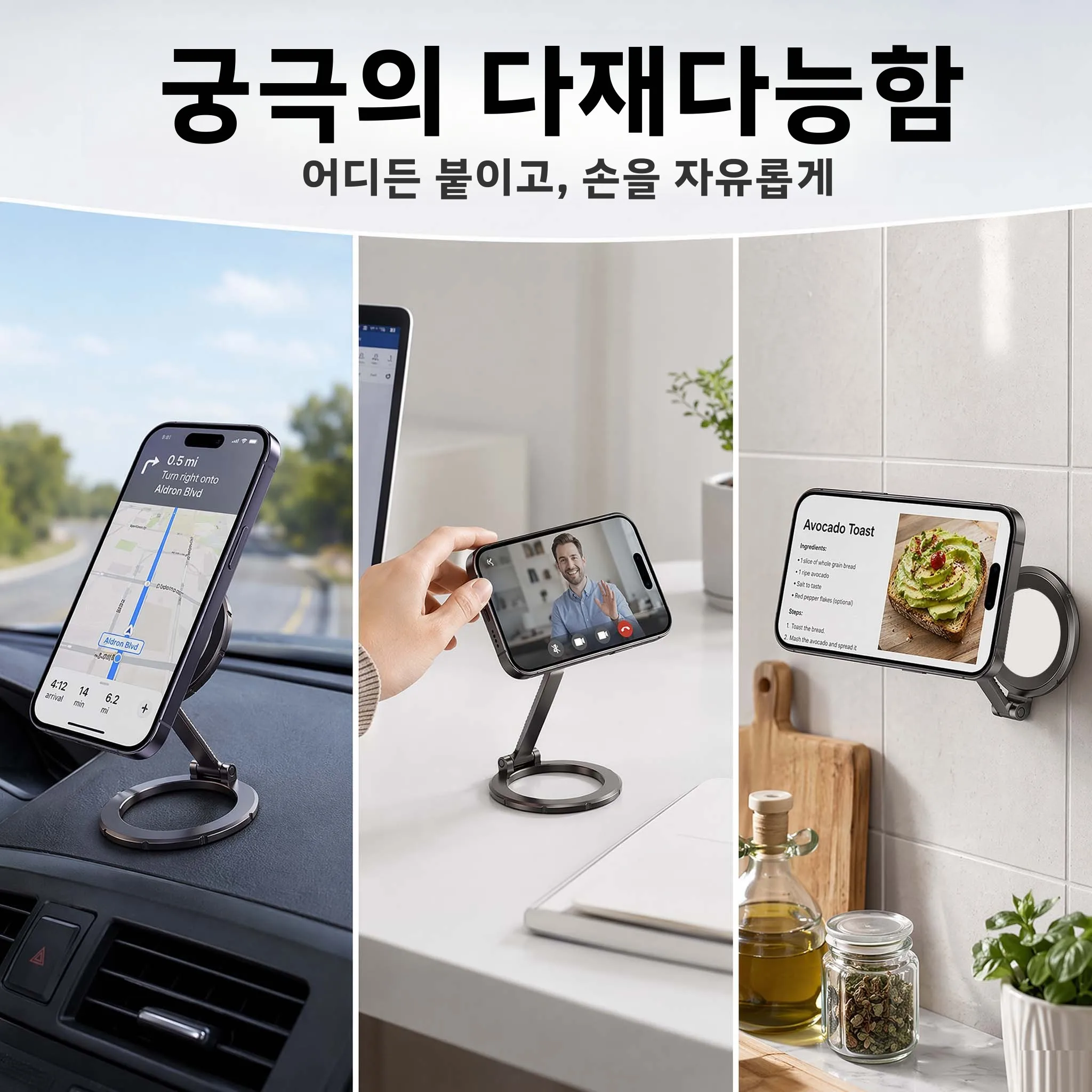 차량용 맥세이프 홀더용 양면 범용 접이식 폰 액세서리 마그세이프 자석 링