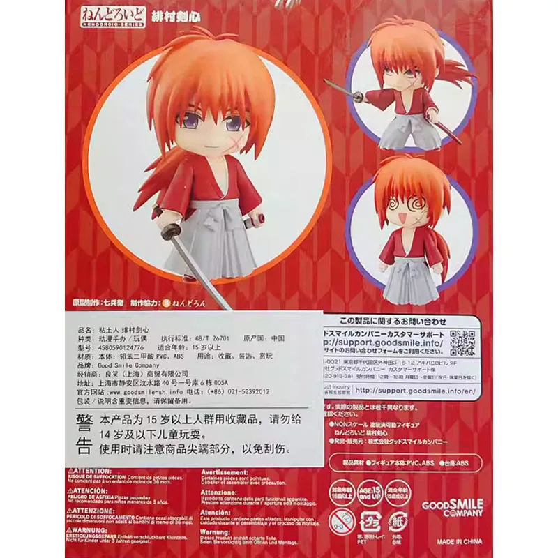 Good Smile Original Nendoroid Rurouni Kenshin Himura Kenshin