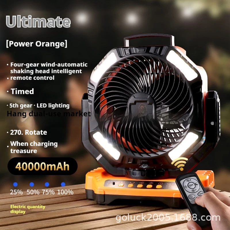 D13 屋外ファンライト 40000 mAh USB 充電 22.5 ワット急速充電 D13 屋外ファンライト 40000 mAh USB 充電 22.5 ワット急速充電