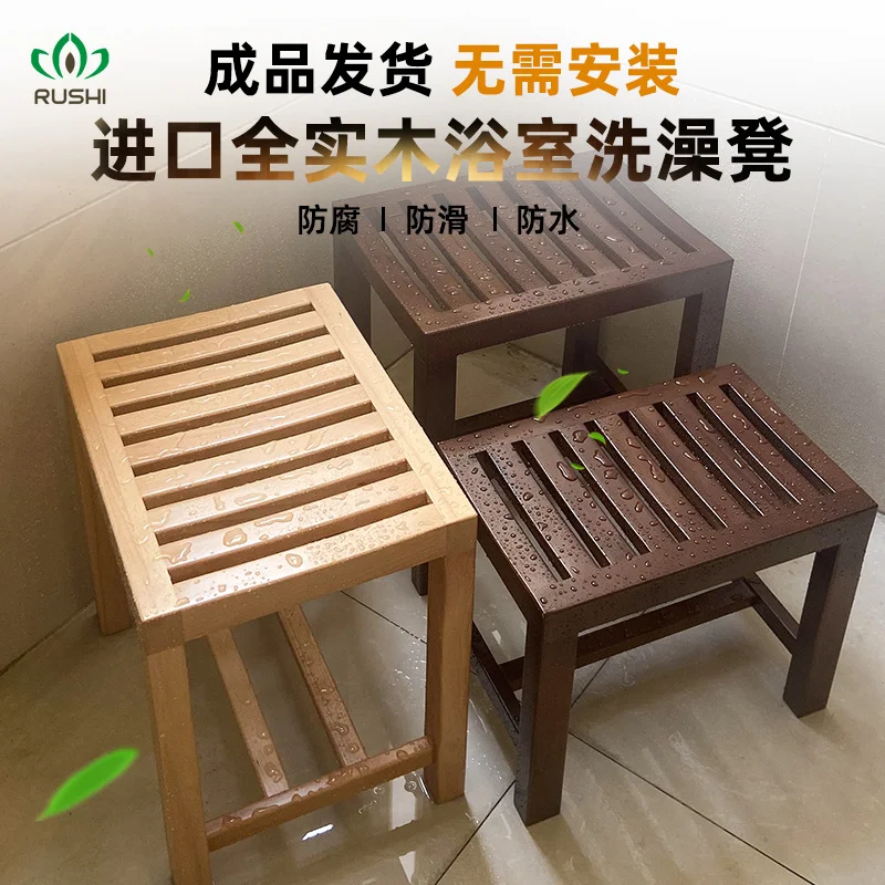

Solid wood short stool bathroom anti-corrosion small wooden bench shower room old man bath special seat slip non-slip waterproof