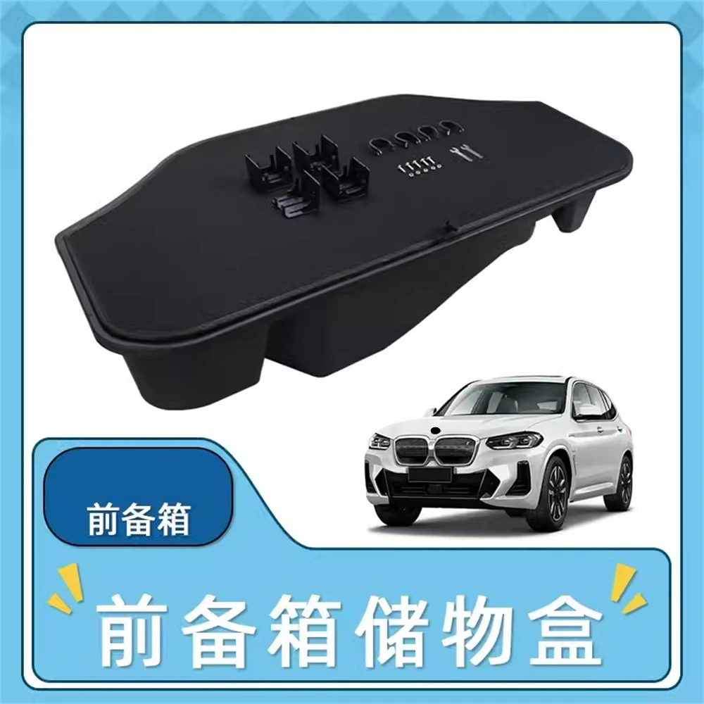 자동차 앞 트렁크 보관함, 엔진 후드 보관함, 19-24 BMW ix3