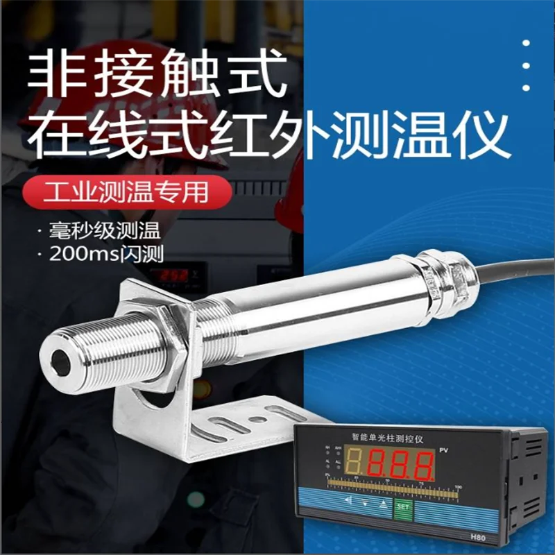 laminator ir Kettle Water Temperature Sensor for Solar Water Heater